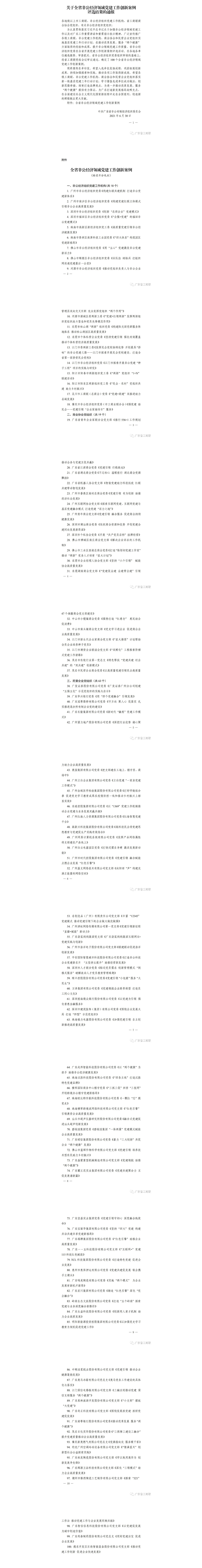 AG真人·(中国)官方网站